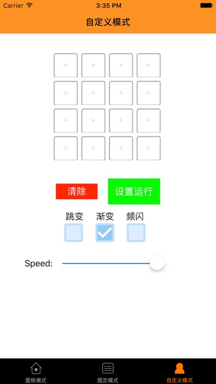 JDY-LED screenshot-3