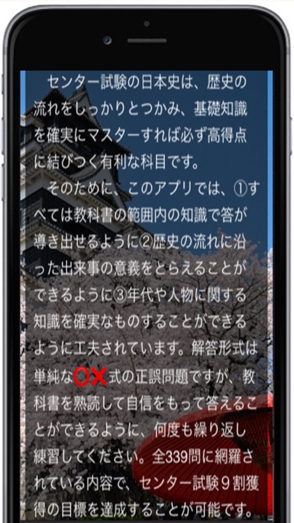 センター試験【 日本史A/B 】学力診断・正誤問題３３９