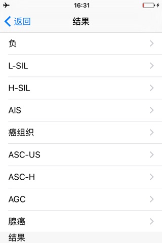 Pap Test screenshot 2