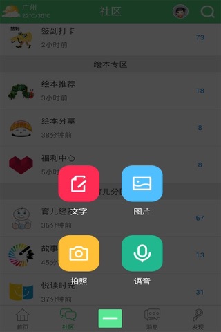 绘本社区 screenshot 2