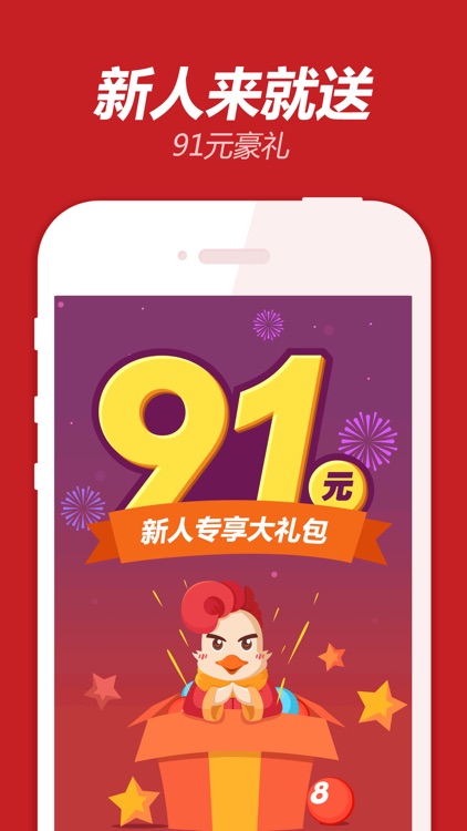 天天中彩票-双色球竞足预测投注
