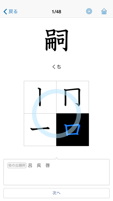 漢検でる順問題集［2級・準2級］（新装四訂版）のおすすめ画像3