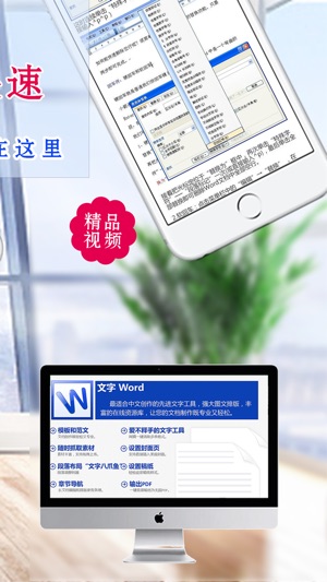 Word version- for office办公商务文档编辑实用技巧