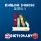 İf you are Looking for the best english to chinese Dictionary