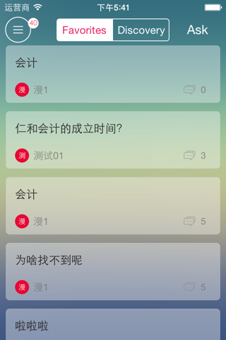 吴裕泰学习 screenshot 4