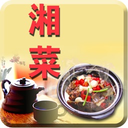 湘菜菜谱大全-厨房美食视频教学