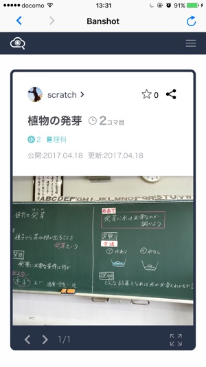 BANSHOT(圖2)-速報App