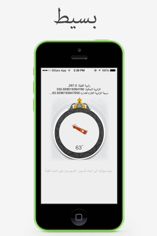 Muslim Qibla- Prayer Direction & Compass Navigator screenshot 2