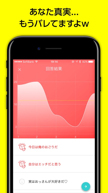 LiarBeats（ライアービーツ） -手軽に楽しめる嘘発見器アプリ- screenshot-3