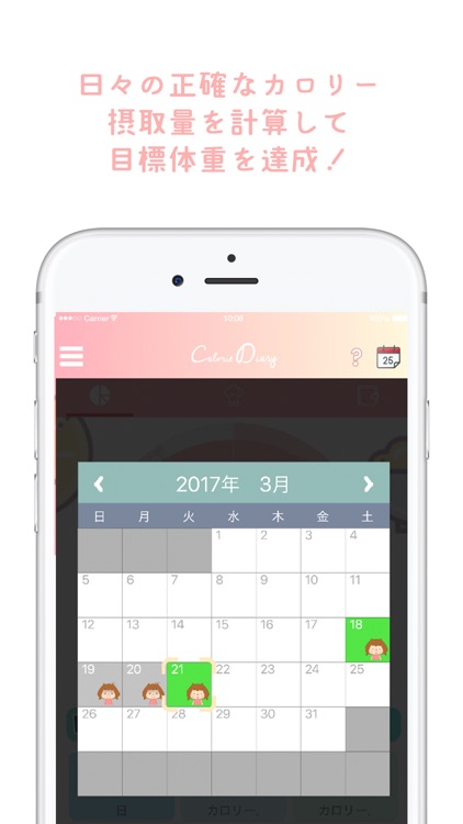 カロリーダイアリー screenshot-4