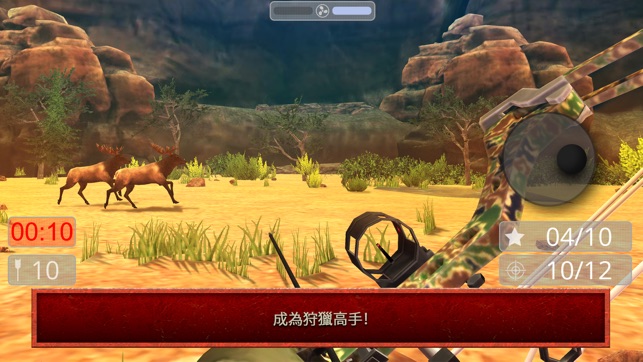 與弓狩獵的美國模擬器：狩獵遊戲FPS(圖3)-速報App