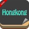 Going to travel around Hong Kong City Map Guide