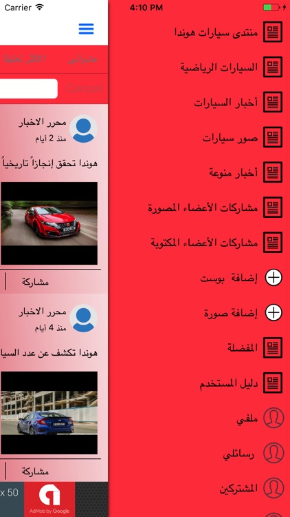 منتدى سيارات هوندا screenshot-3