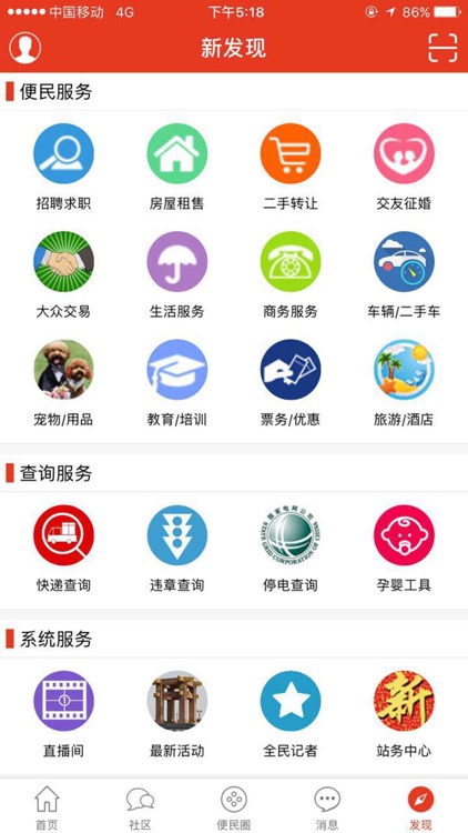 开封便民网