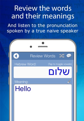 Declan Hebrew FlashCards screenshot 3