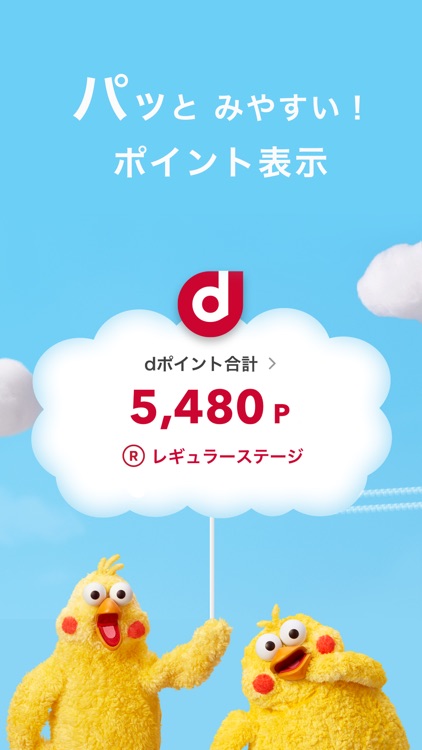 dポイントクラブ