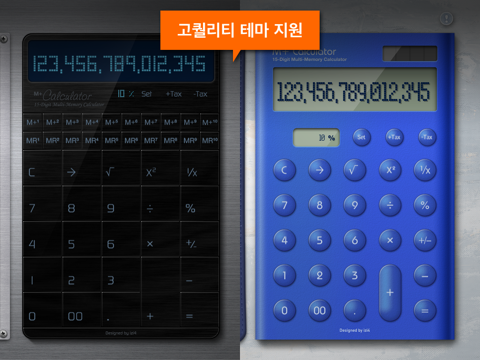 M+ Calculator - Cute multiple Result convenie Calc screenshot 3