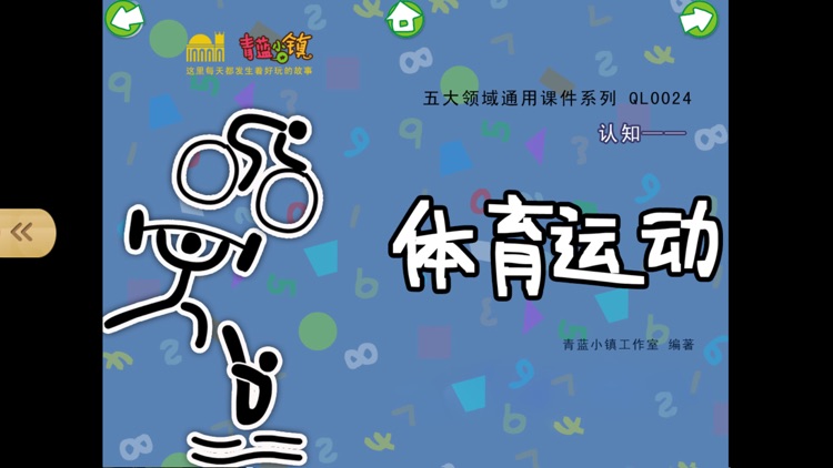 宝宝看图游戏识字-最益智的有声动画早教认字启蒙 screenshot-4