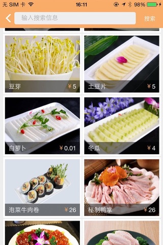 汉阴美食街 screenshot 2