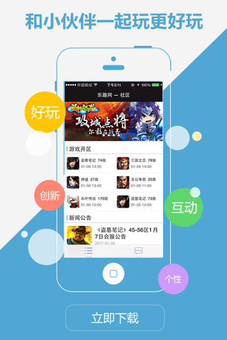 乐趣网-热门免费单机小游戏资讯论坛 screenshot 2