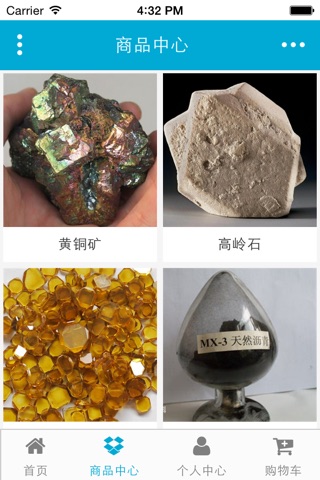 中国矿业网 screenshot 2