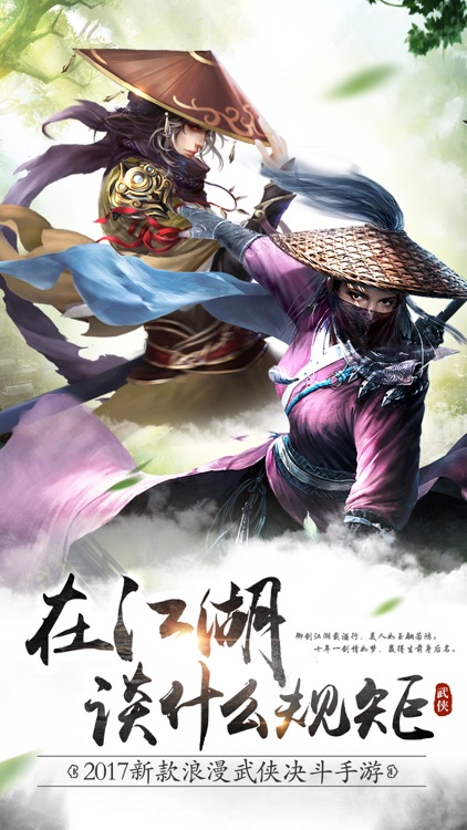 武林号令