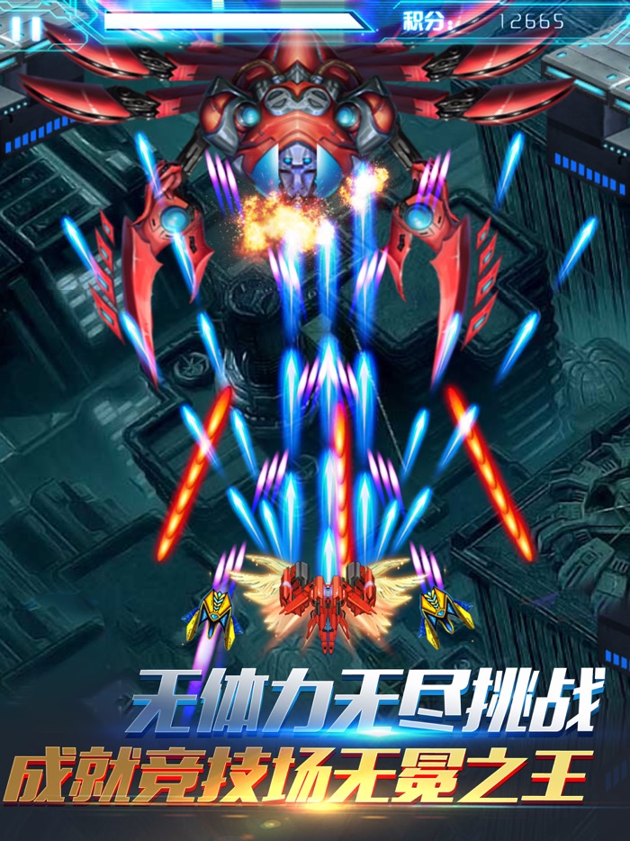 飞机 - 雷霆空战 单机游戏