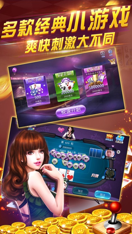 天天炸金花-全民拼三张斗金花游戏