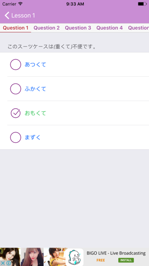 JLPT N3 Test(圖5)-速報App