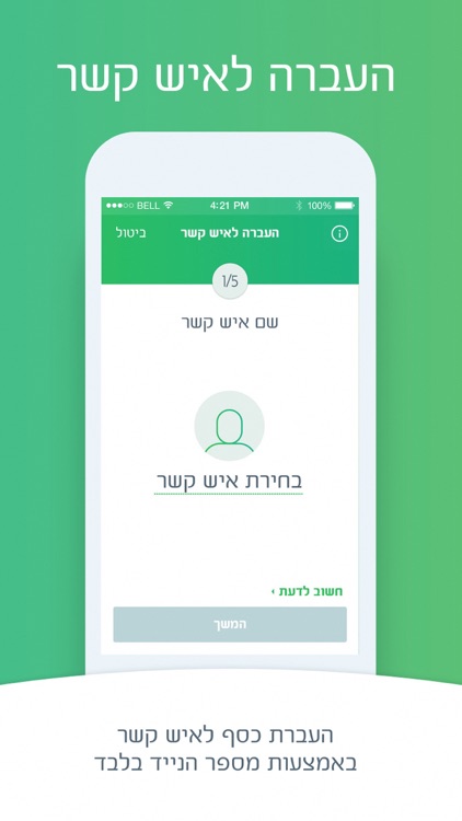 בנק מרכנתיל, Mercantile Discount Bank, مركنتيل screenshot-4