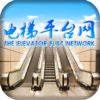 中国电梯平台网