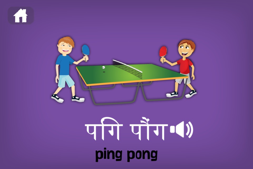 Kids Hindi Words screenshot 4