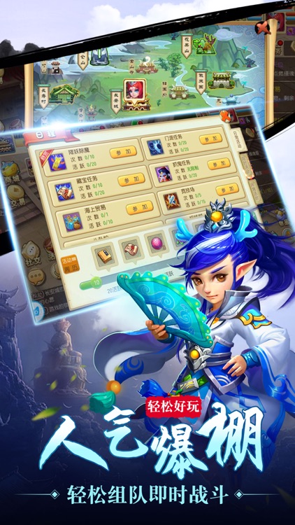 龙门太子—携手化解人妖仙三界之劫! screenshot-4