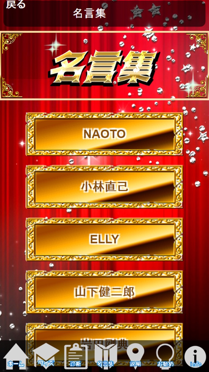 相性診断＆クイズ for 三代目J Soul Brothers EXILE TRIBE