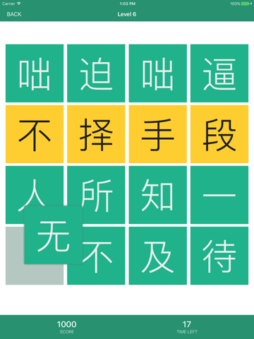 Jasmine - Fun games to learn Chinese screenshot 3