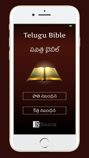 Telugu Holy Bible - Bible in Telugu - Of