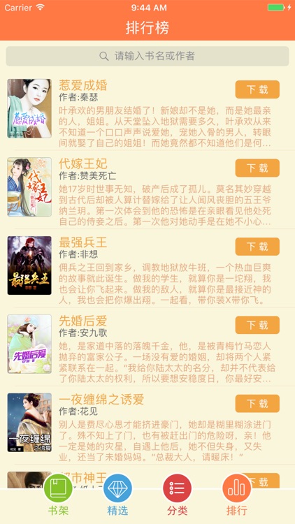 言情小说 - 海量全本言情小说阅读器