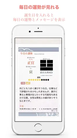 Game screenshot 四柱推命・九星気学 占い付き日めくりカレンダー apk