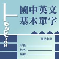 國中英文基本單字  PC 용