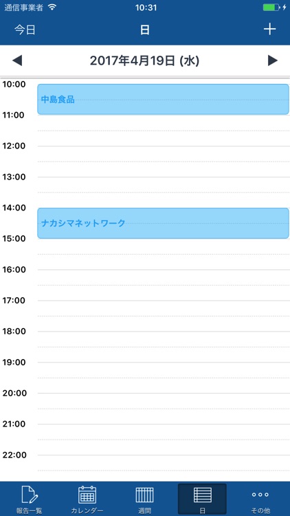 NICE営業物語 Smart 3 screenshot-4