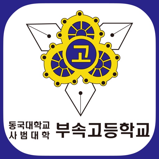 동대부고 총동문회 icon