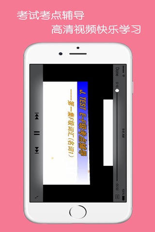 新版日语学习神器-最全面的日语自学教程日语学习必备 screenshot 4