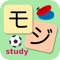 Let's study “katakana” while enjoying puzzles