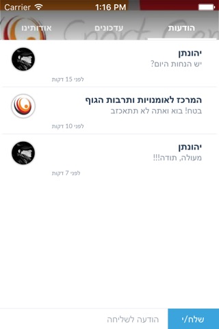 המרכז לאומנויות ותרבות הגוף by AppsVillage screenshot 4