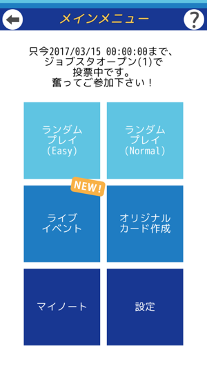 JobStar Online(圖5)-速報App