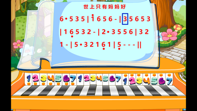 小学生弹钢琴-经典儿歌弹奏乐感培养 screenshot 4