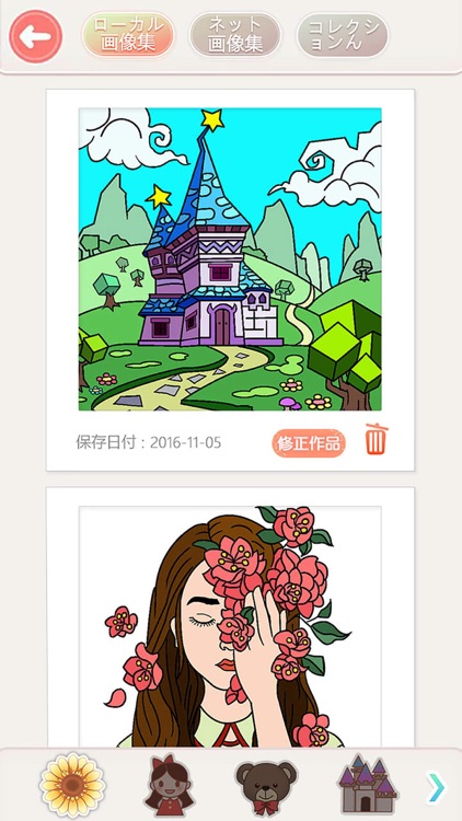 落書き加工 - みんなのお絵描き作成ゲーム
