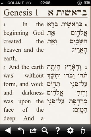 Tanach Bible screenshot 2