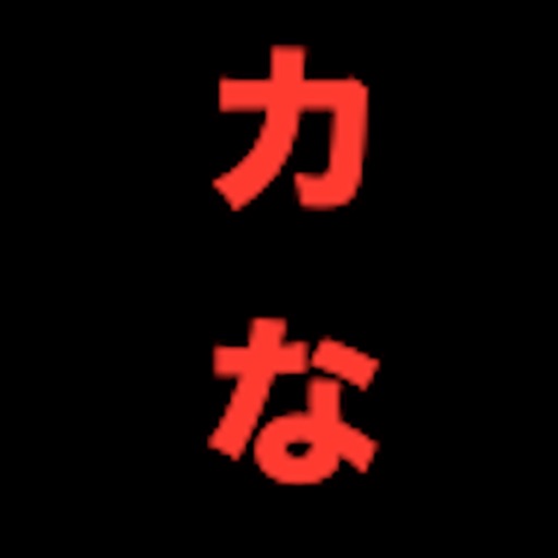 Japanese Phonics