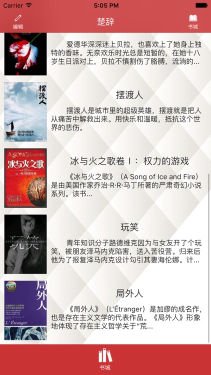 楚辞.-中国古典诗词